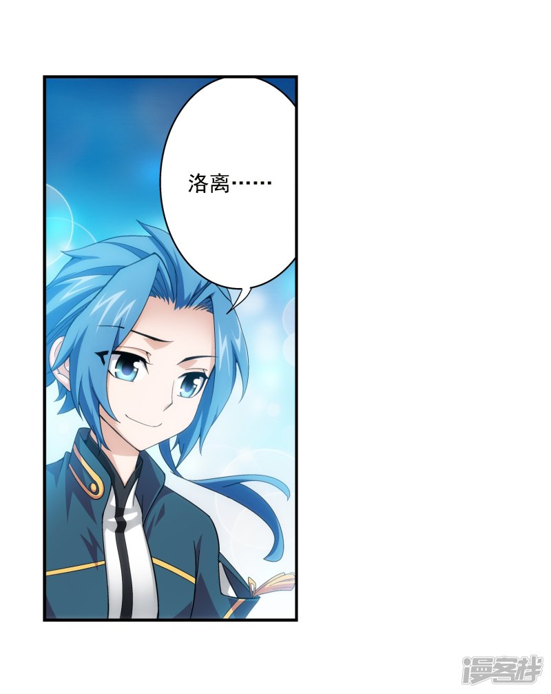 斗破苍穹之大主宰第413话 小九，借个火！