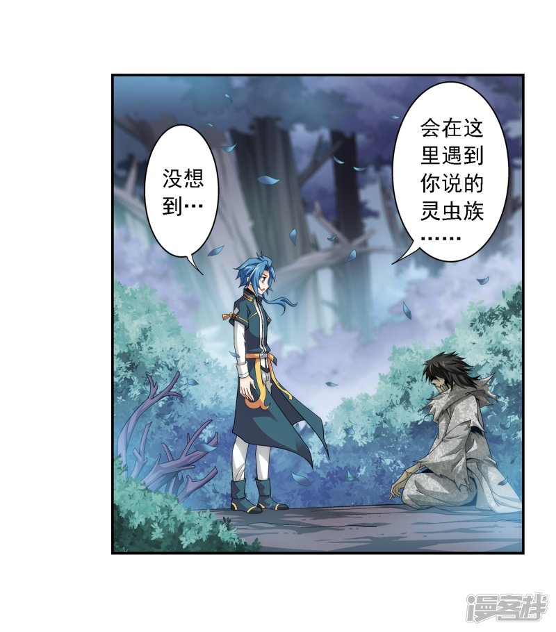 斗破苍穹之大主宰第413话 小九，借个火！