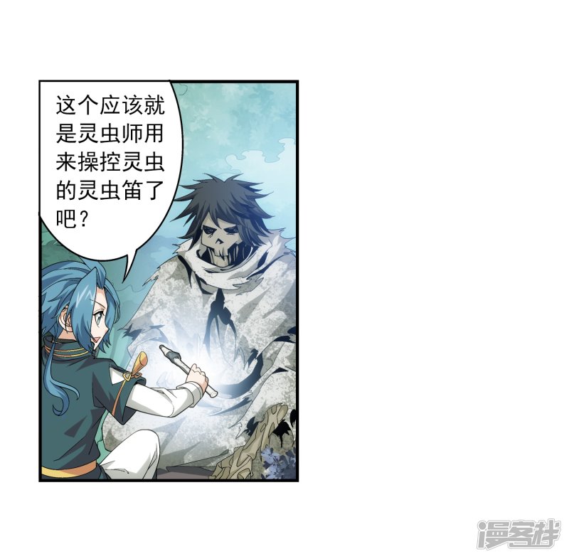 斗破苍穹之大主宰第413话 小九，借个火！