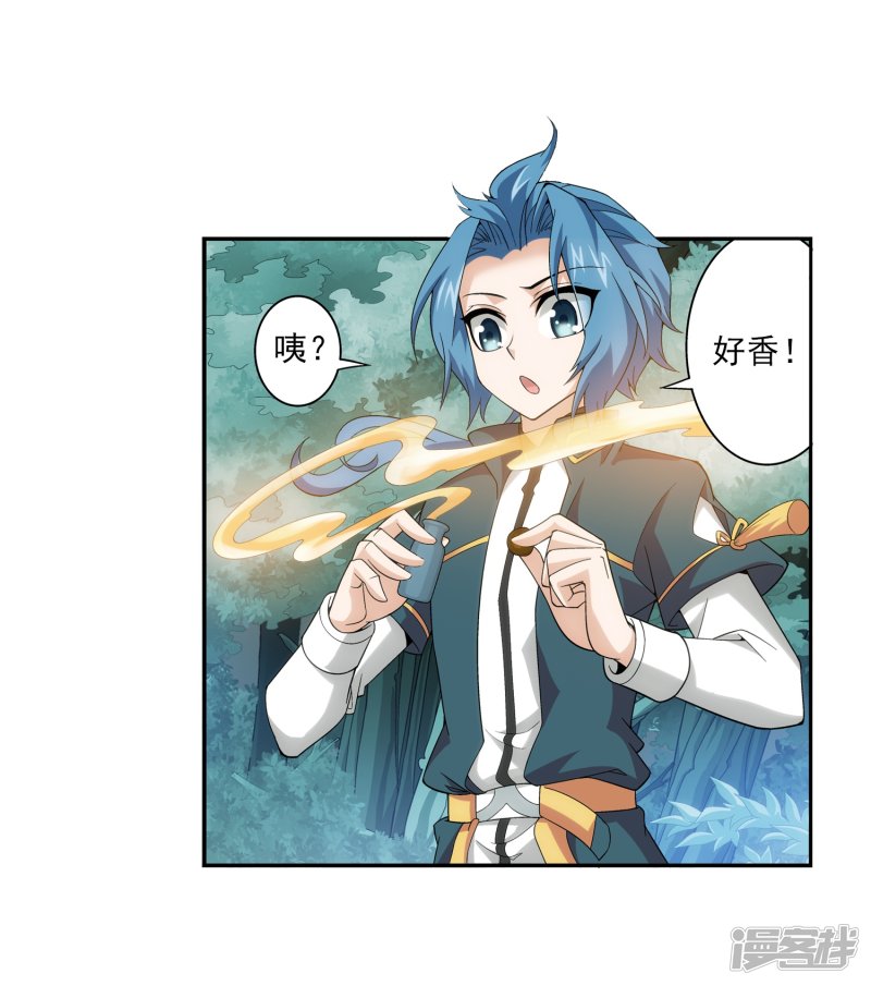 斗破苍穹之大主宰第413话 小九，借个火！
