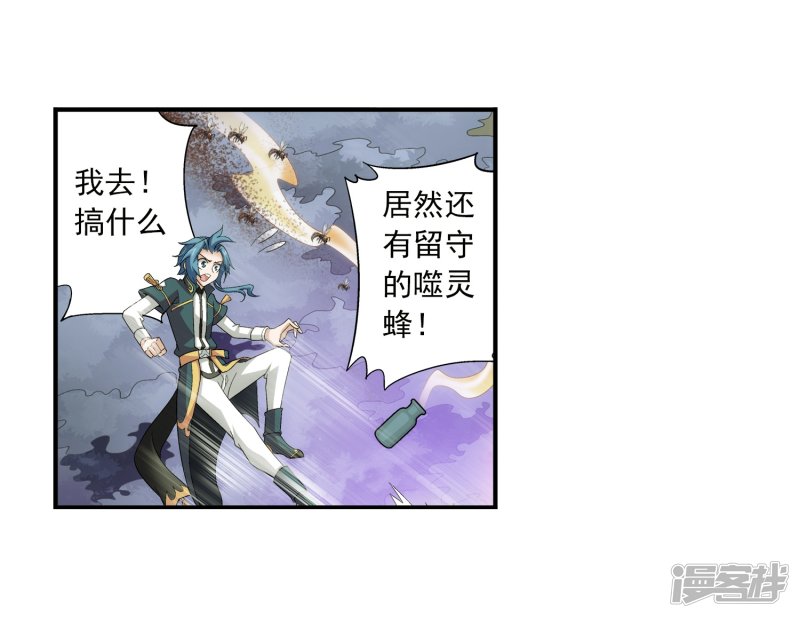 斗破苍穹之大主宰第413话 小九，借个火！