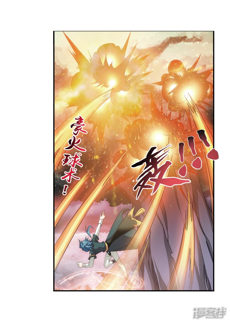 斗破苍穹之大主宰第413话 小九，借个火！