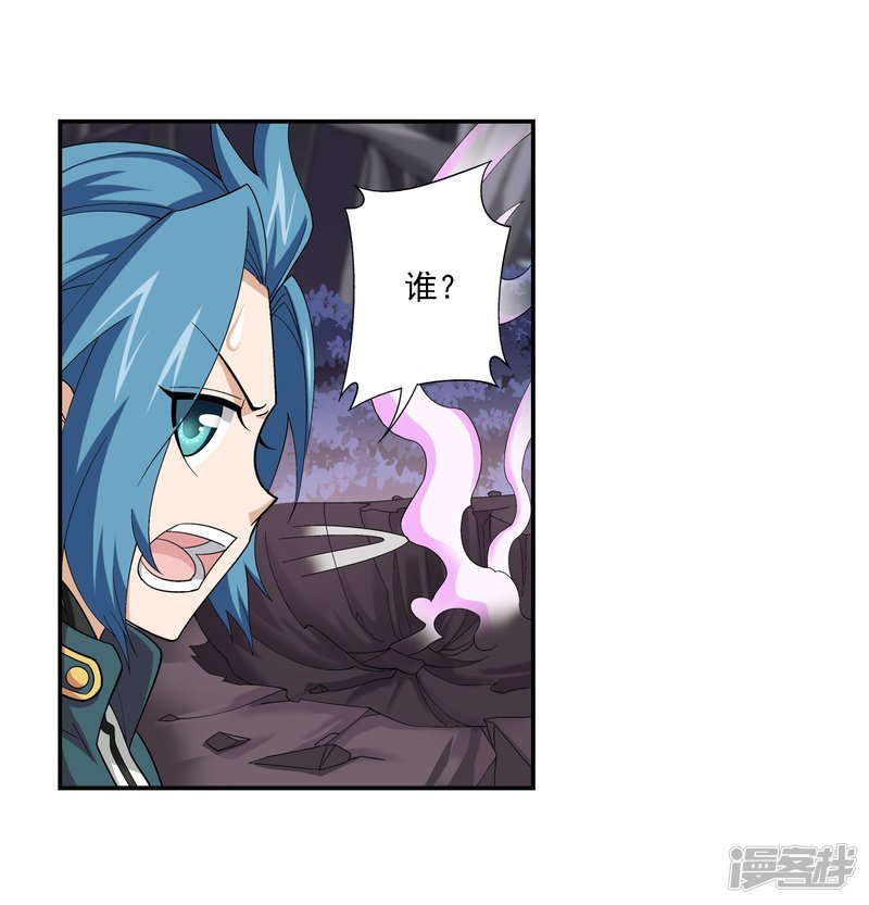 斗破苍穹之大主宰第413话 小九，借个火！