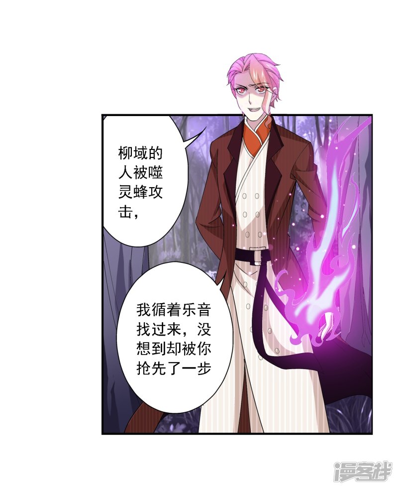 斗破苍穹之大主宰第413话 小九，借个火！