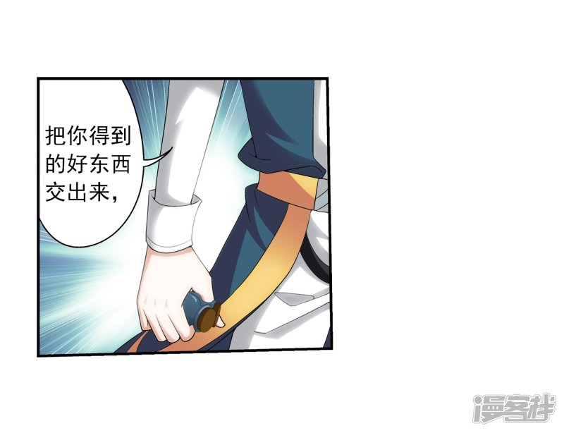 斗破苍穹之大主宰第413话 小九，借个火！