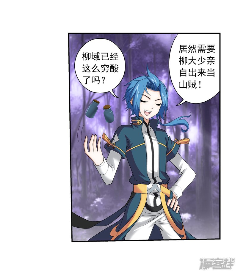 斗破苍穹之大主宰第413话 小九，借个火！