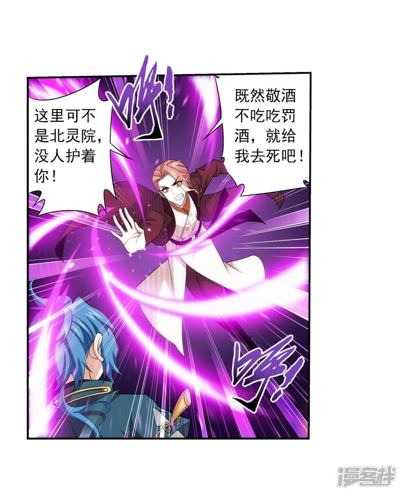 斗破苍穹之大主宰第413话 小九，借个火！