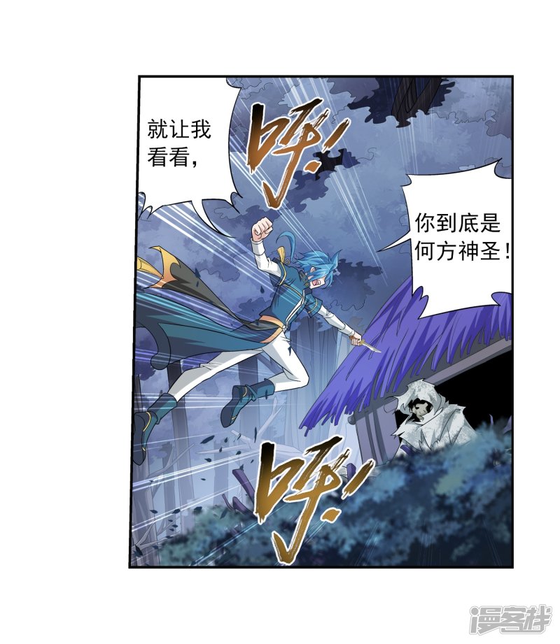 斗破苍穹之大主宰第413话 小九，借个火！