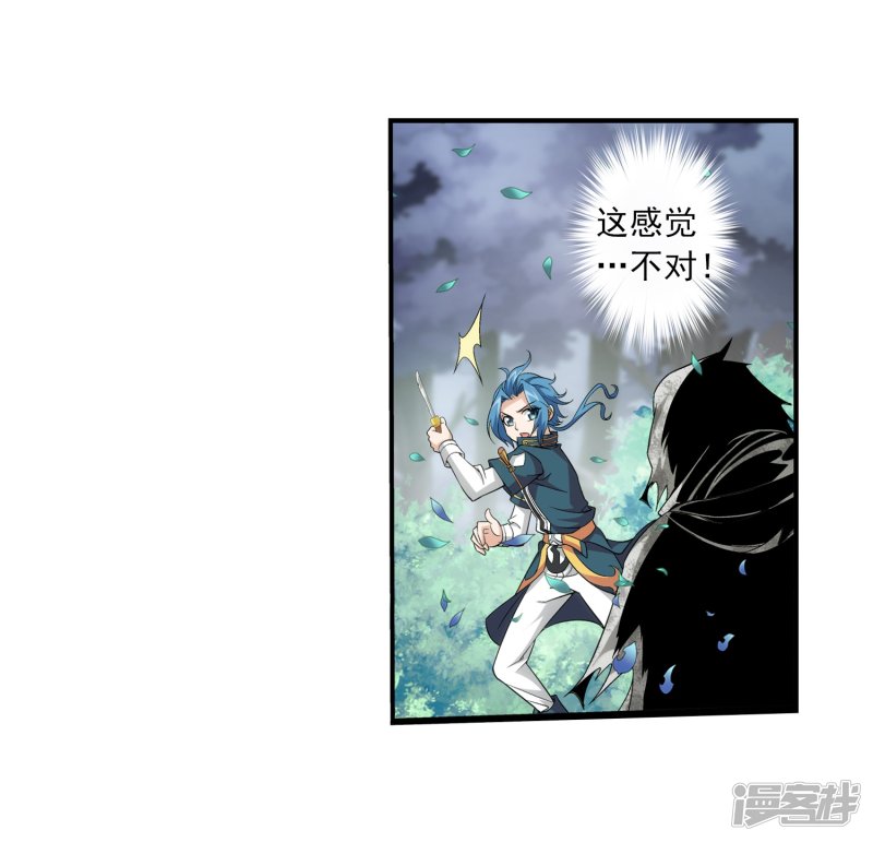 斗破苍穹之大主宰第413话 小九，借个火！