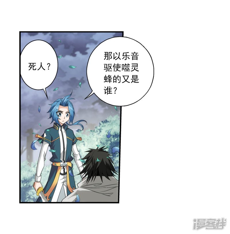 斗破苍穹之大主宰第413话 小九，借个火！