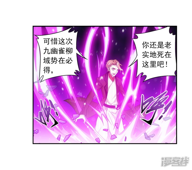 斗破苍穹之大主宰第414话 黑神雷毒指plus