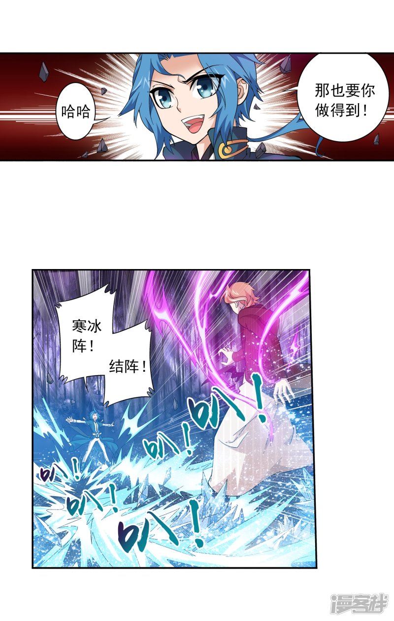 斗破苍穹之大主宰第414话 黑神雷毒指plus