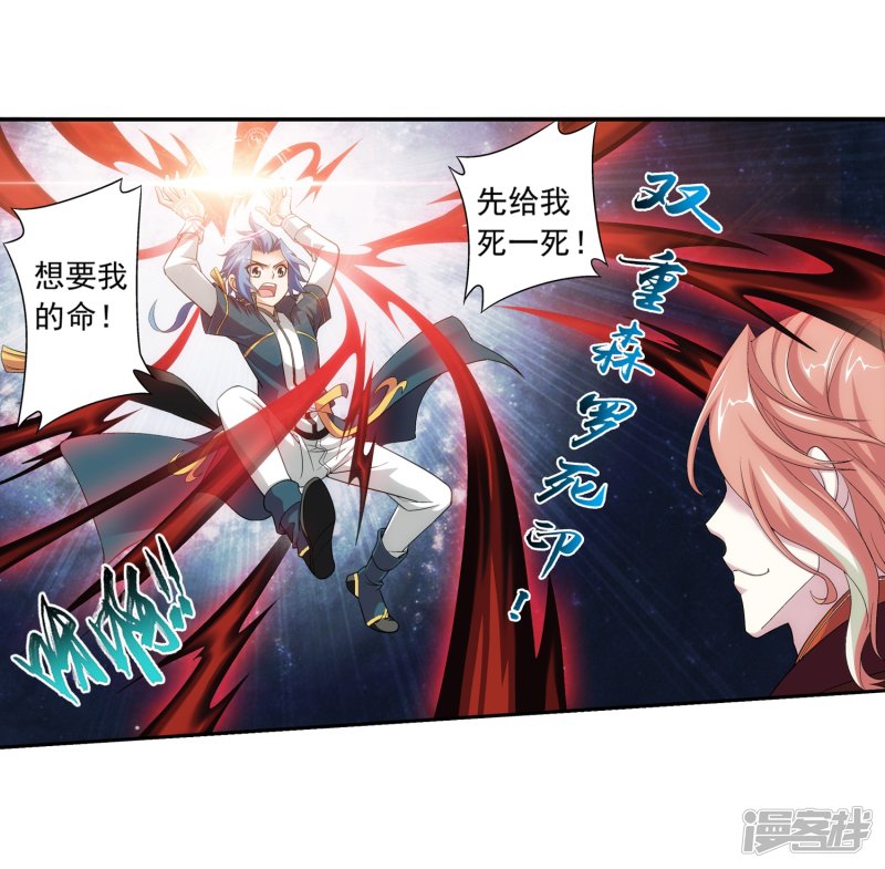 斗破苍穹之大主宰第414话 黑神雷毒指plus