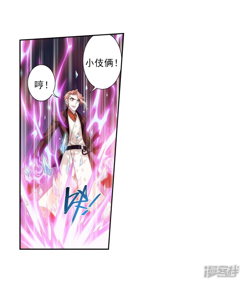 斗破苍穹之大主宰第414话 黑神雷毒指plus
