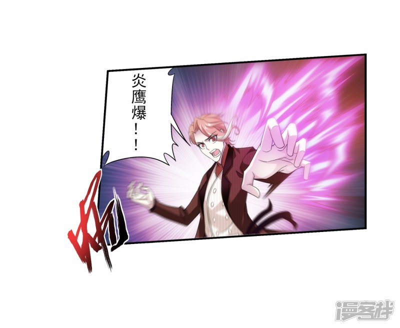 斗破苍穹之大主宰第414话 黑神雷毒指plus
