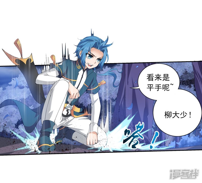 斗破苍穹之大主宰第414话 黑神雷毒指plus