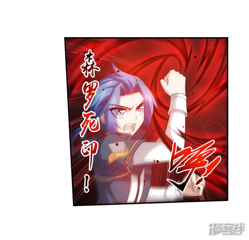 斗破苍穹之大主宰第414话 黑神雷毒指plus