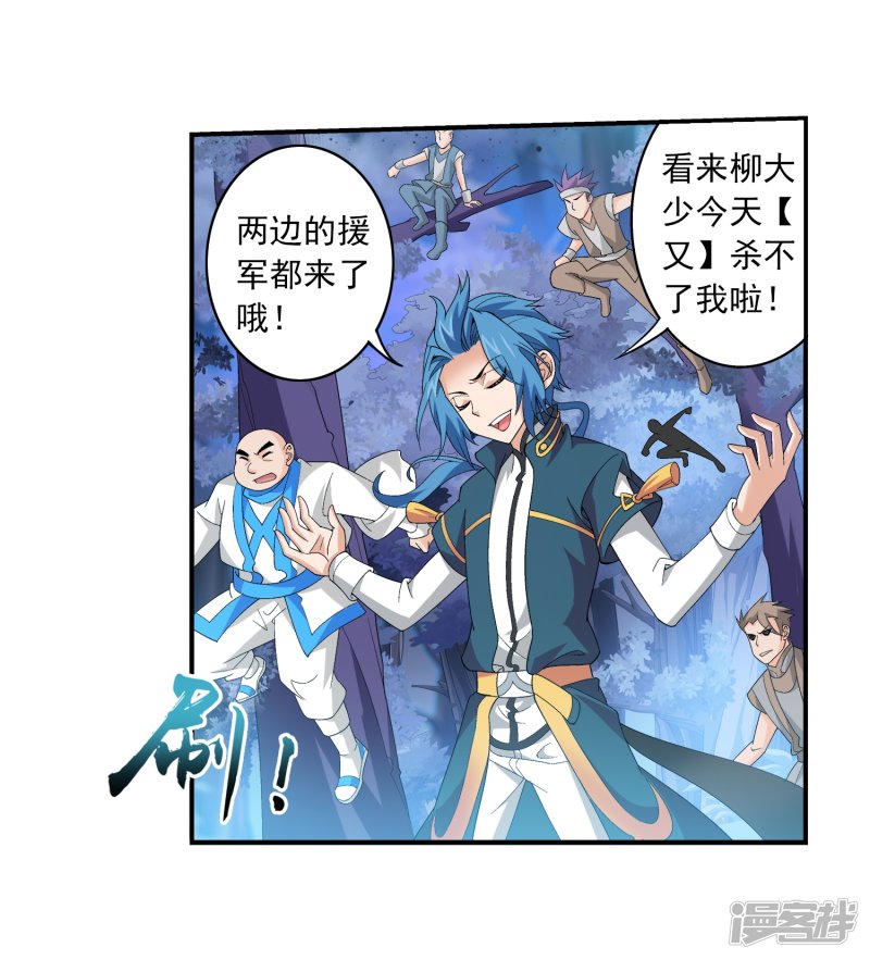 斗破苍穹之大主宰第414话 黑神雷毒指plus
