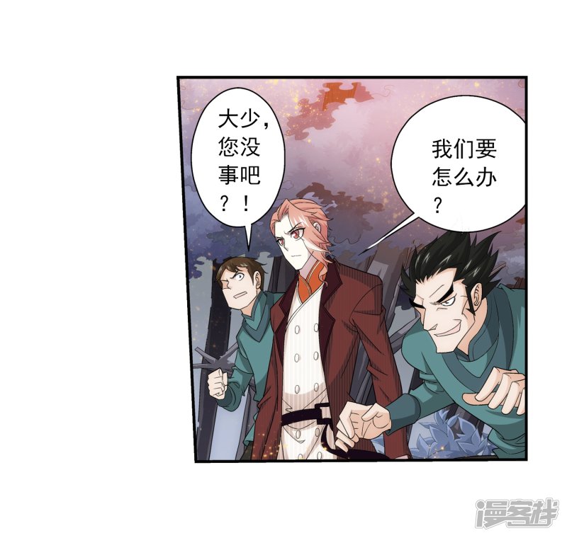 斗破苍穹之大主宰第414话 黑神雷毒指plus