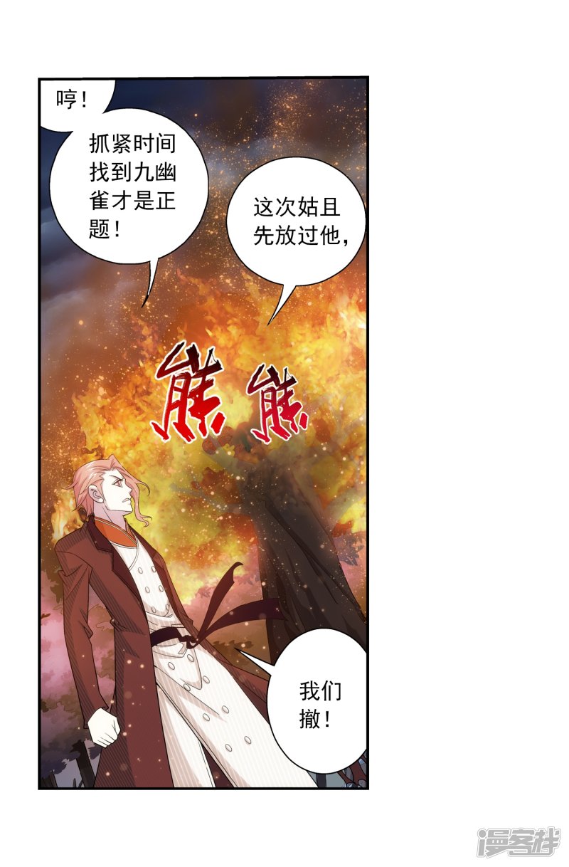 斗破苍穹之大主宰第414话 黑神雷毒指plus