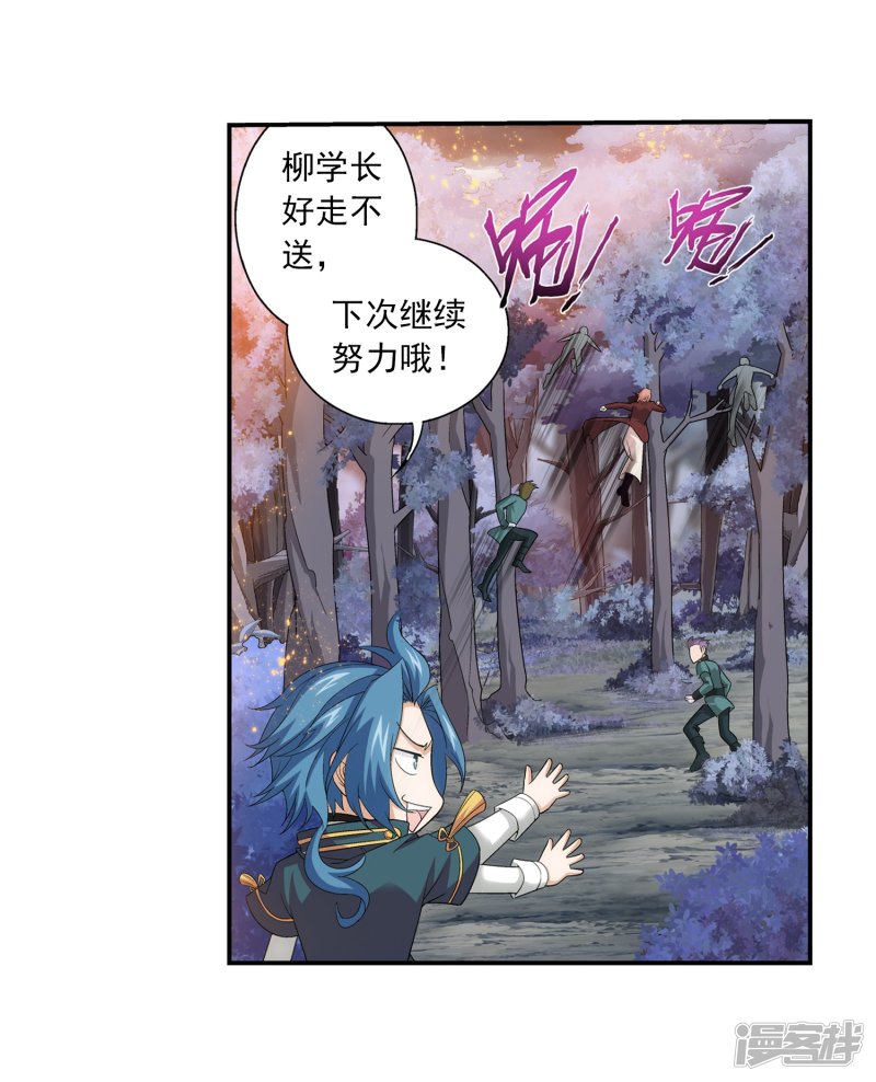 斗破苍穹之大主宰第414话 黑神雷毒指plus