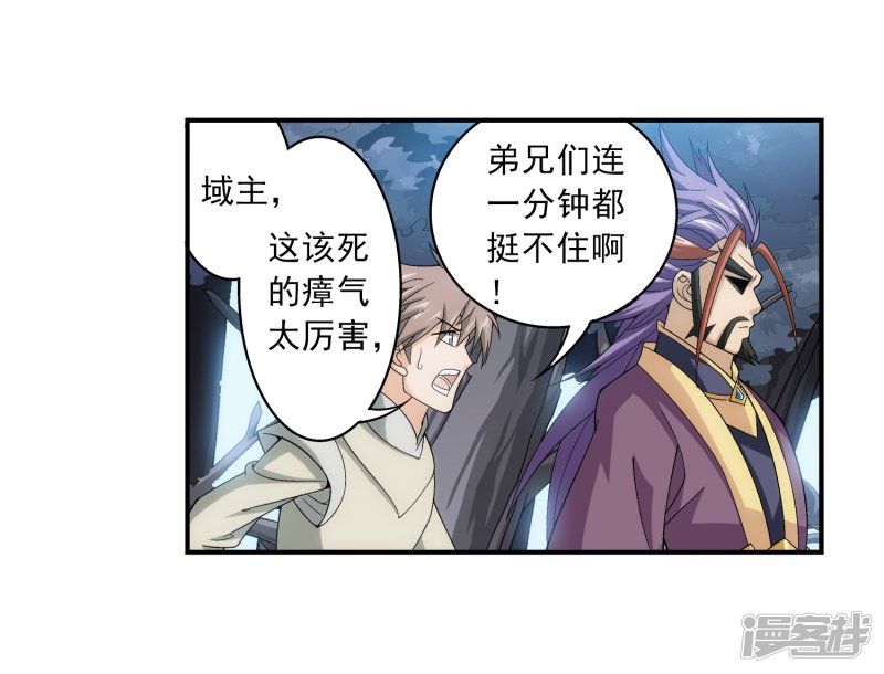 斗破苍穹之大主宰第414话 黑神雷毒指plus