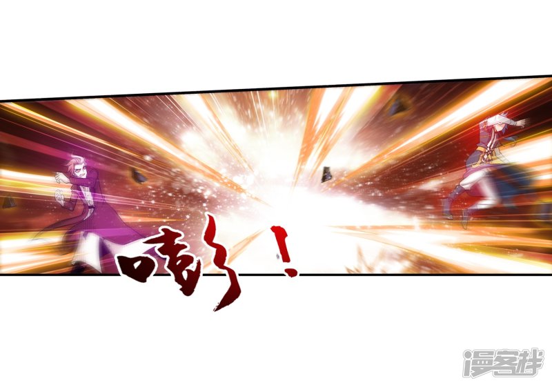 斗破苍穹之大主宰第414话 黑神雷毒指plus