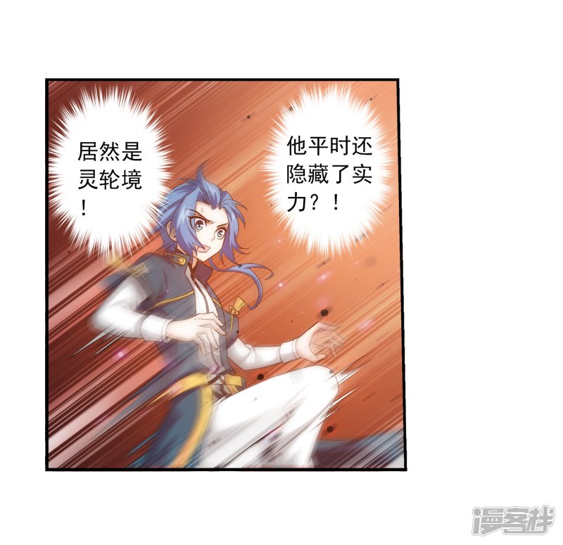 斗破苍穹之大主宰第414话 黑神雷毒指plus