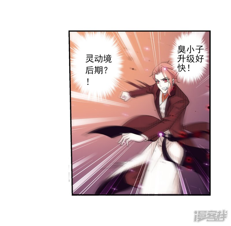 斗破苍穹之大主宰第414话 黑神雷毒指plus