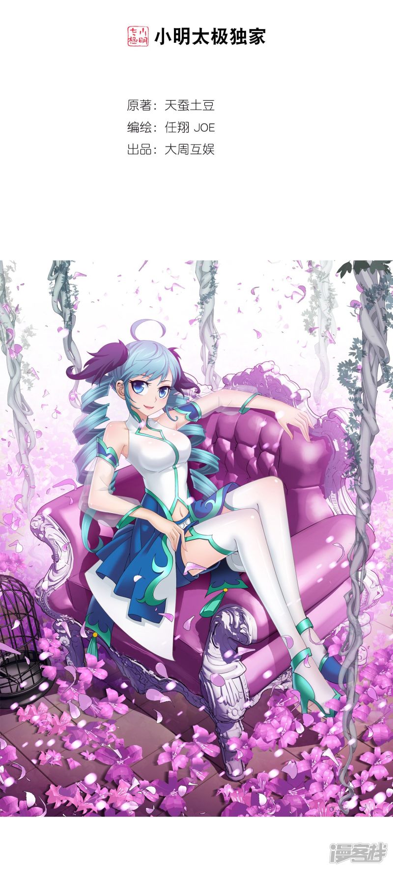 斗破苍穹之大主宰第415话 援兵到场！