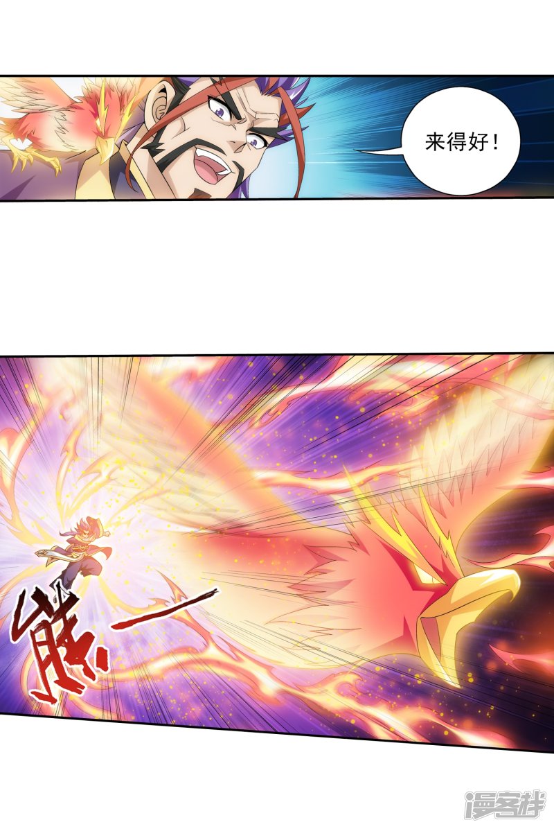 斗破苍穹之大主宰第415话 援兵到场！