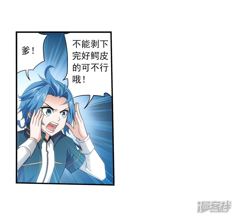 斗破苍穹之大主宰第415话 援兵到场！