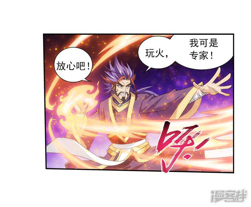 斗破苍穹之大主宰第415话 援兵到场！