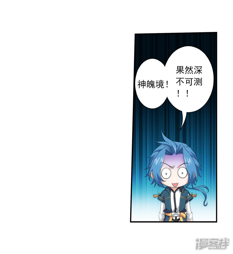 斗破苍穹之大主宰第415话 援兵到场！