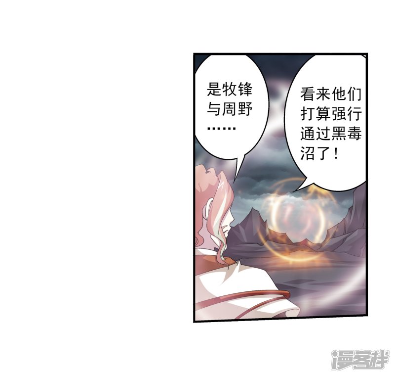 斗破苍穹之大主宰第415话 援兵到场！