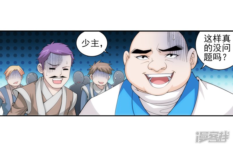 斗破苍穹之大主宰第415话 援兵到场！