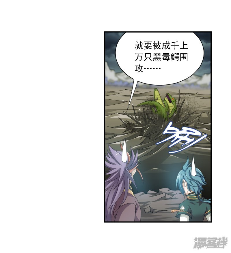 斗破苍穹之大主宰第415话 援兵到场！