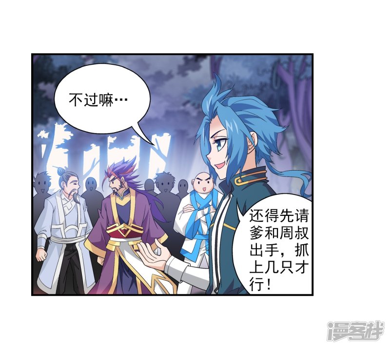 斗破苍穹之大主宰第415话 援兵到场！