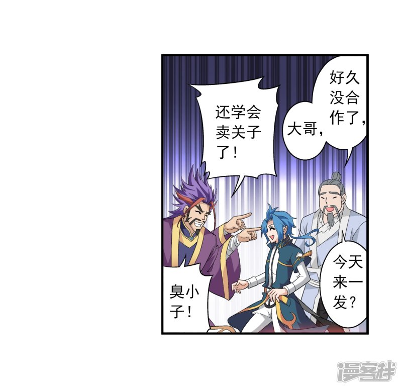 斗破苍穹之大主宰第415话 援兵到场！