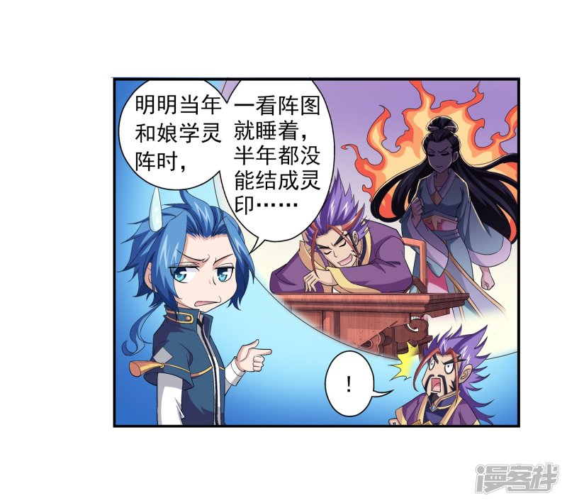 斗破苍穹之大主宰第416话 人质