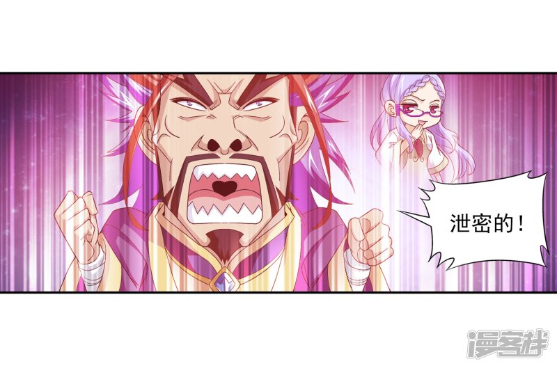 斗破苍穹之大主宰第416话 人质