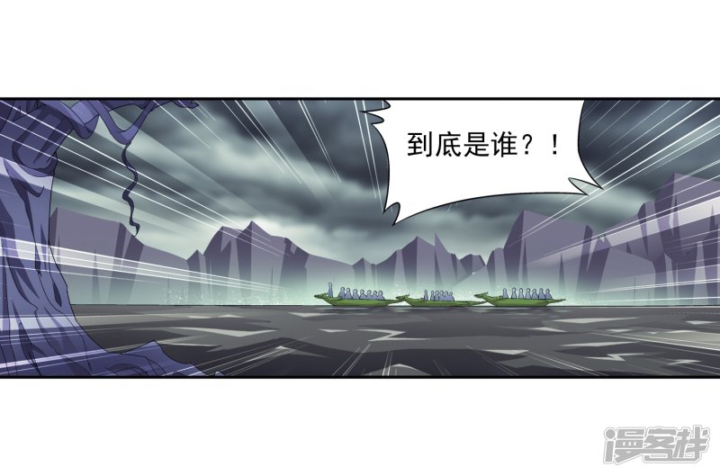 斗破苍穹之大主宰第416话 人质
