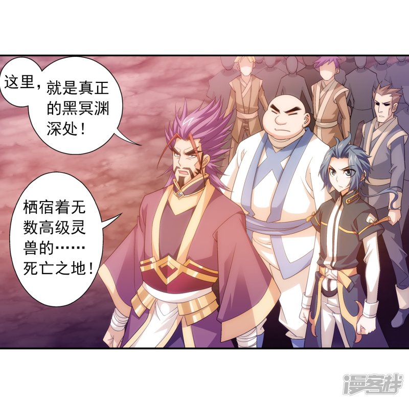 斗破苍穹之大主宰第416话 人质