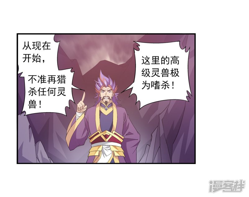 斗破苍穹之大主宰第416话 人质