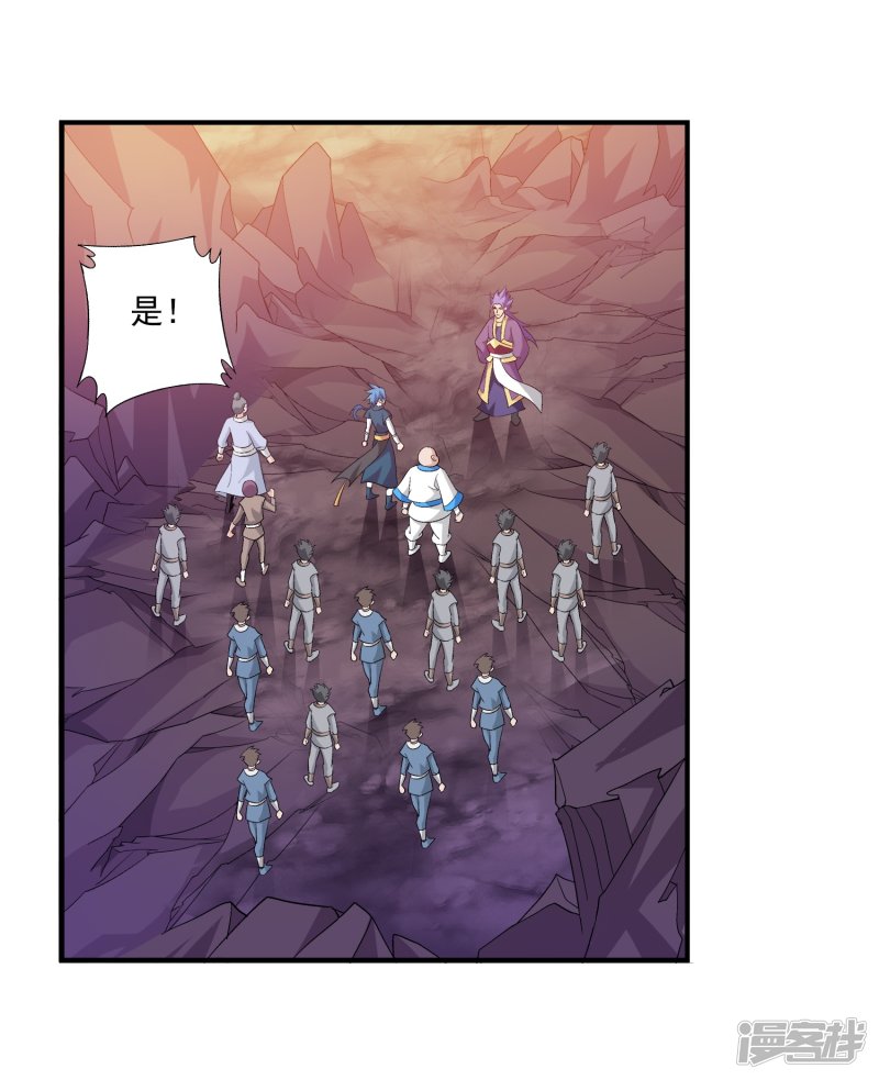 斗破苍穹之大主宰第416话 人质