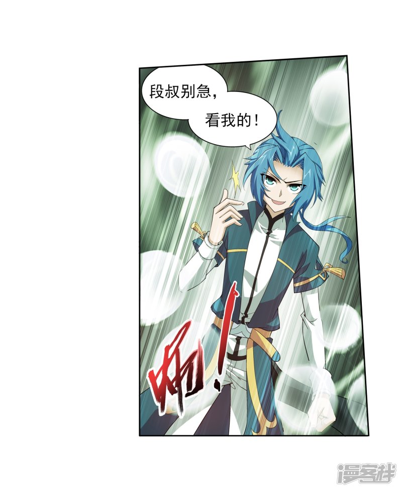 斗破苍穹之大主宰第416话 人质