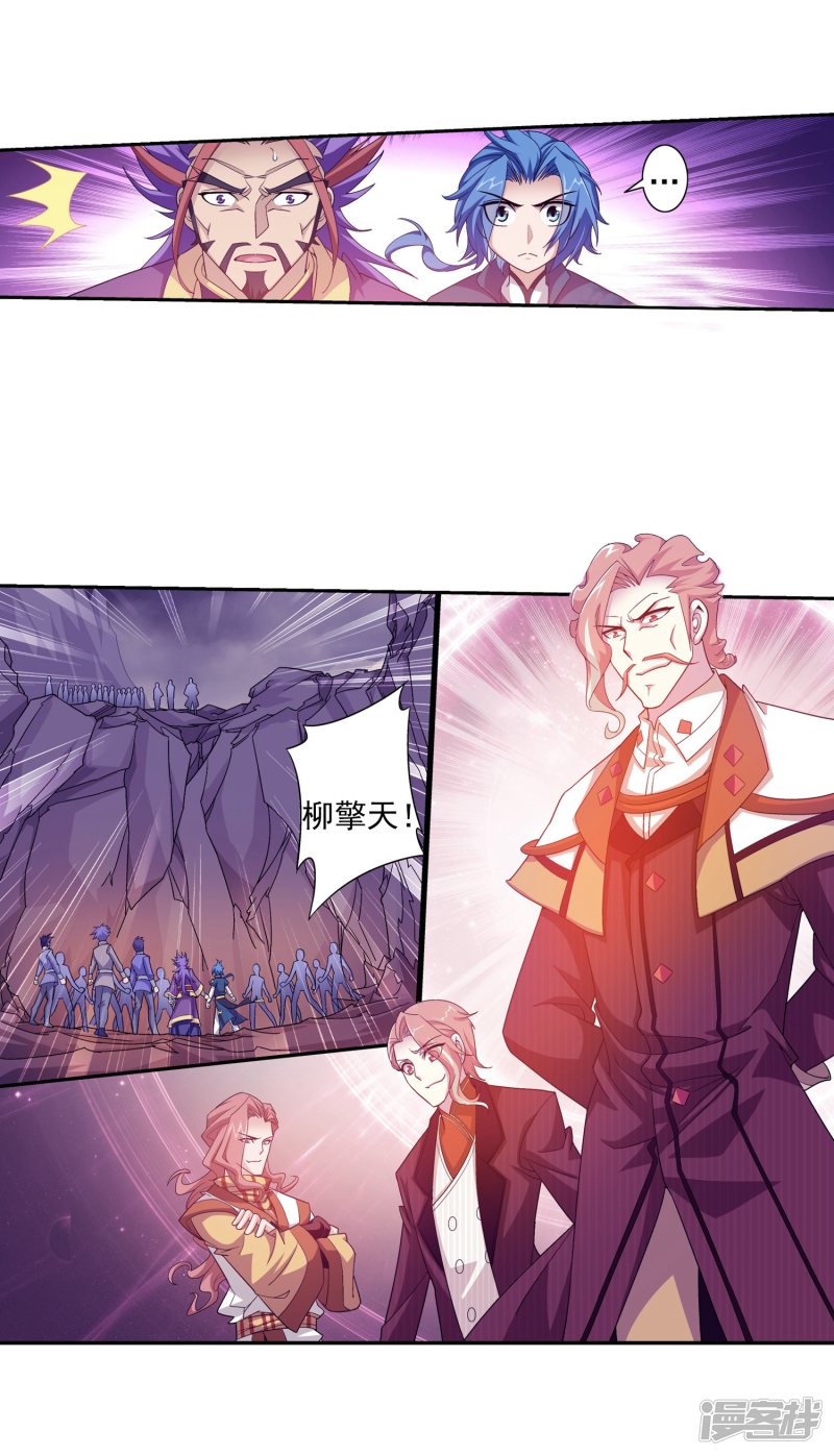 斗破苍穹之大主宰第416话 人质