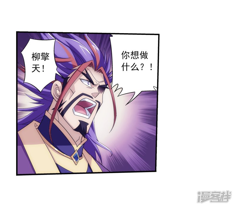 斗破苍穹之大主宰第416话 人质