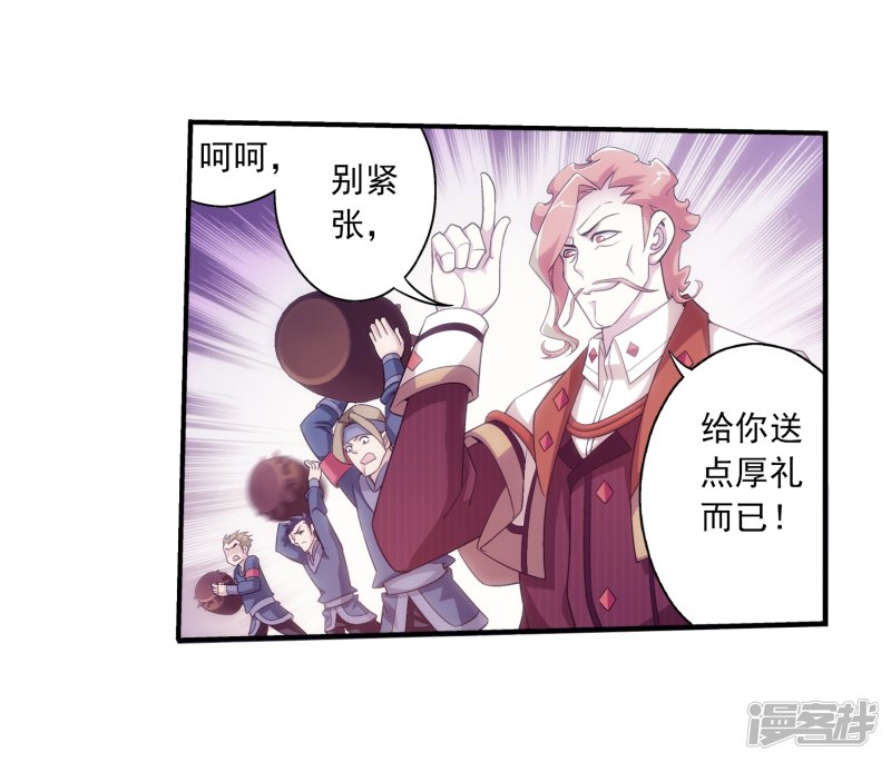 斗破苍穹之大主宰第416话 人质