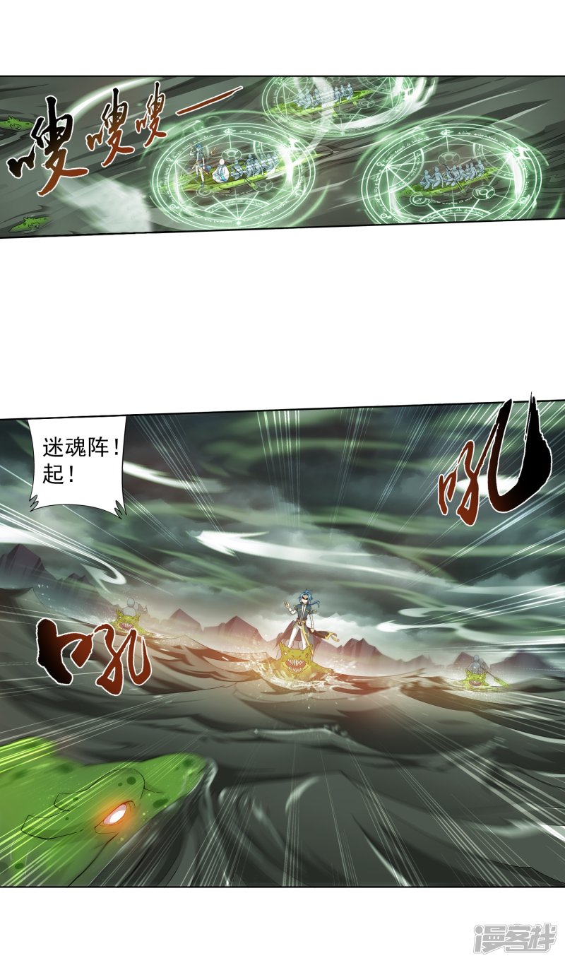 斗破苍穹之大主宰第416话 人质